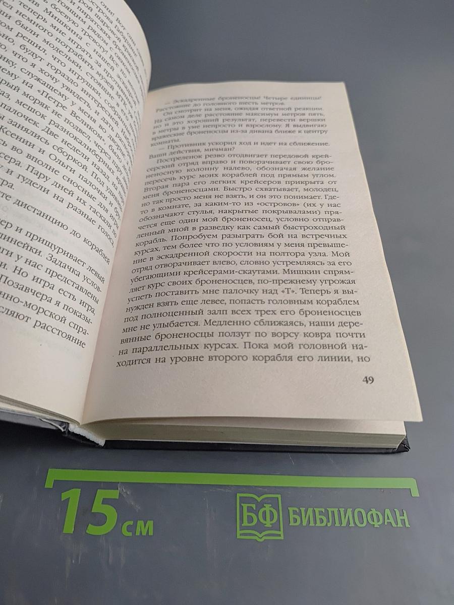 Господин из завтра. Десант из будущего. Книга 2