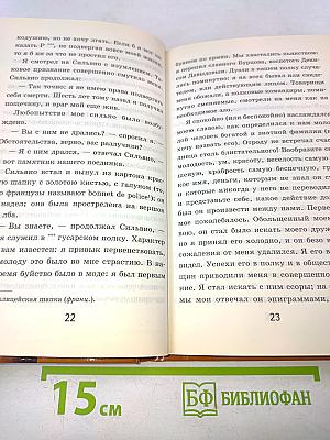 Повести покойного Ивана Петровича Белкина