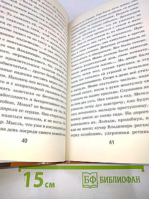 Повести покойного Ивана Петровича Белкина