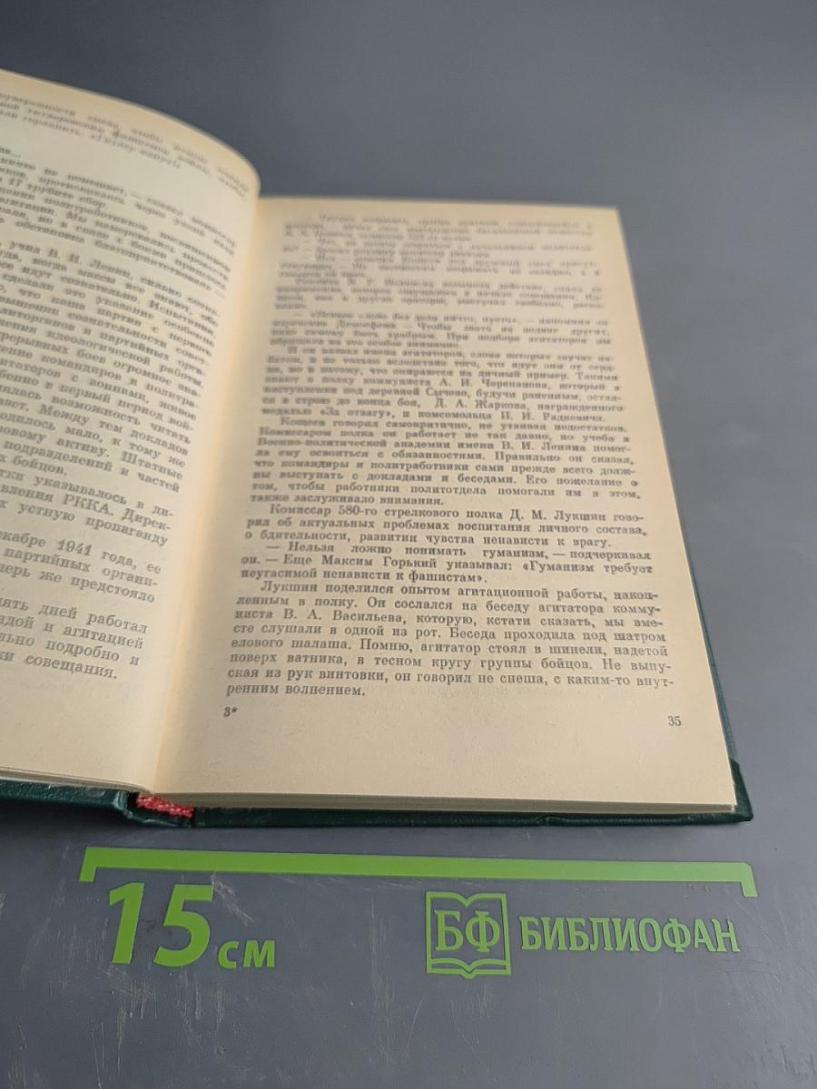 Несущие факел