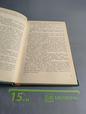 Несущие факел