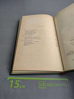 Несущие факел