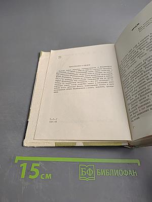 Маяковский едет по Союзу. Воспоминания