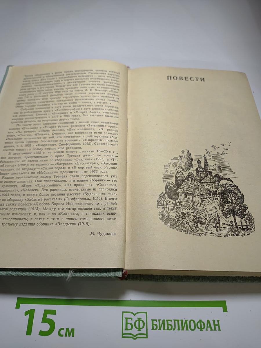 Повести и рассказы