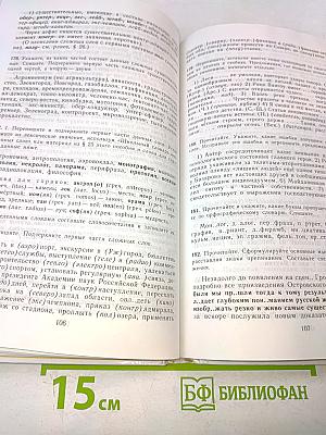 Пособие для занятий по русскому языку в старших классах