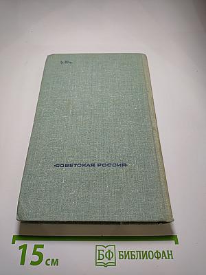 Повести и рассказы