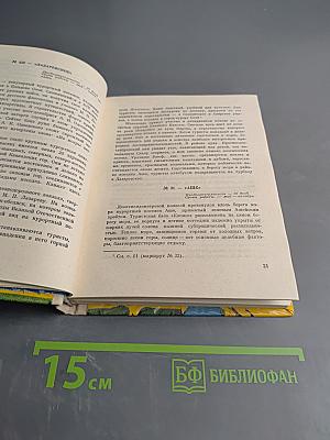 Туристские путешествия по СССР