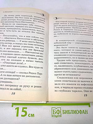 Праздник непослушания