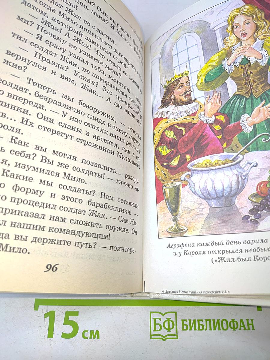 Праздник непослушания