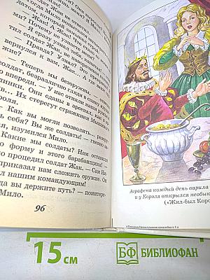 Праздник непослушания