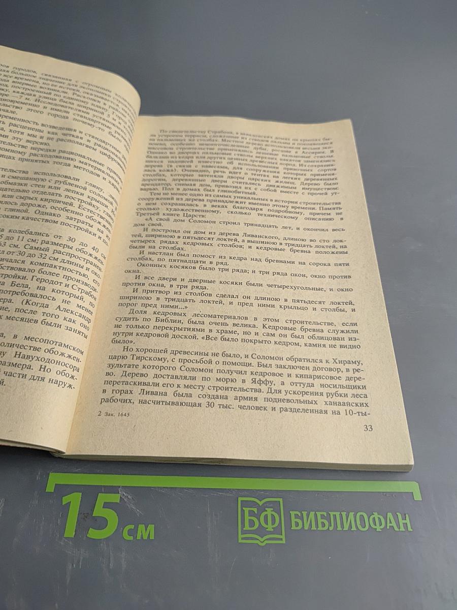 Уроки старых мастеров