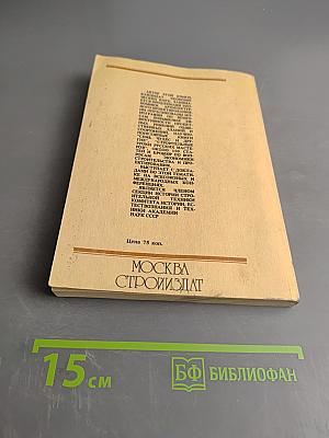 Уроки старых мастеров