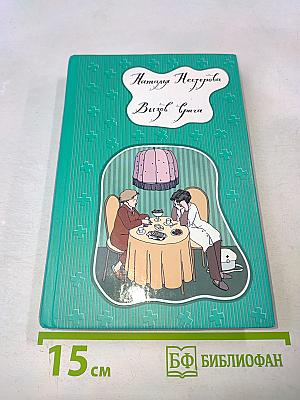 Вызов врача