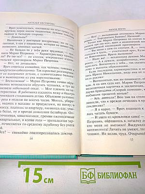 Вызов врача