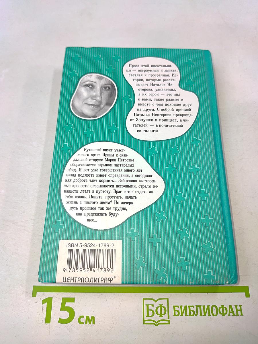 Вызов врача