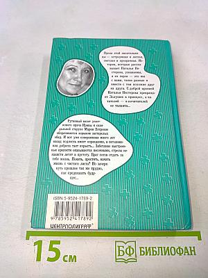 Вызов врача