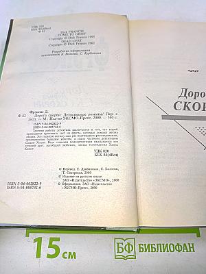 Дорога скорби