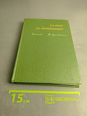 La vérité est révolutionnaire. Œuvres choisies