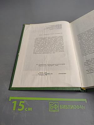 La vérité est révolutionnaire. Œuvres choisies