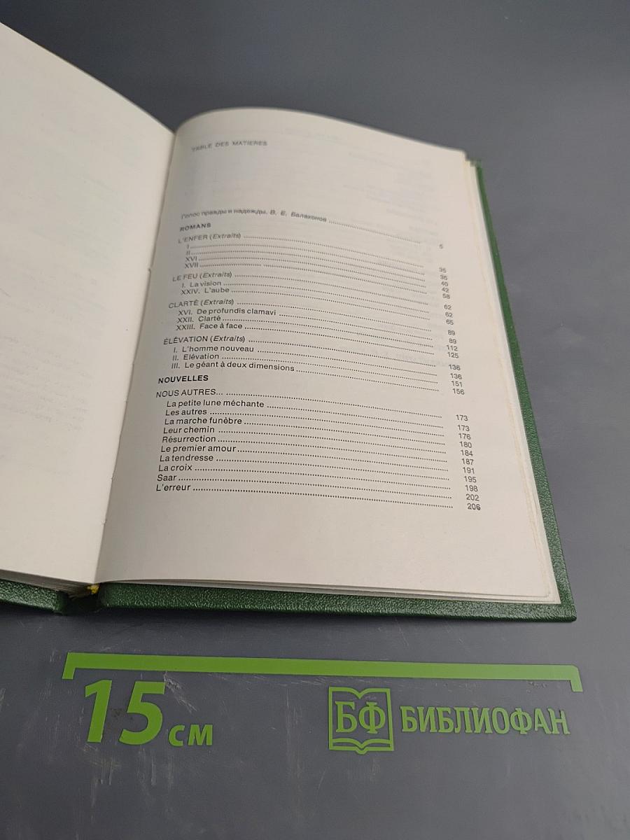 La vérité est révolutionnaire. Œuvres choisies