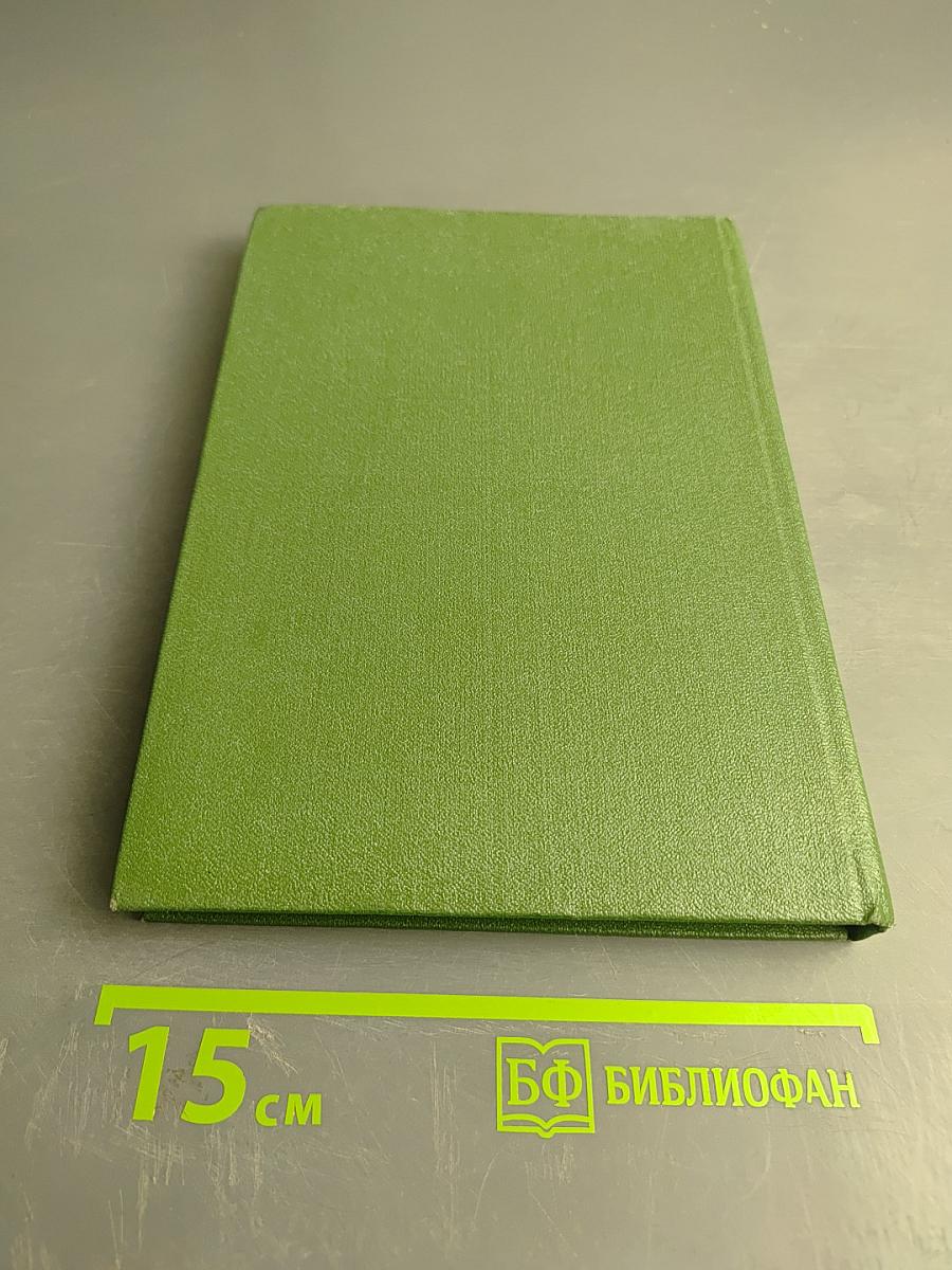 La vérité est révolutionnaire. Œuvres choisies