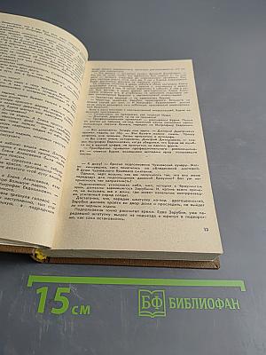 Искатель № 2. Фантастика и приключения 1980