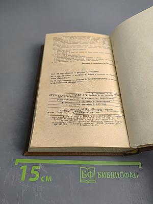 Искатель № 2. Фантастика и приключения 1980