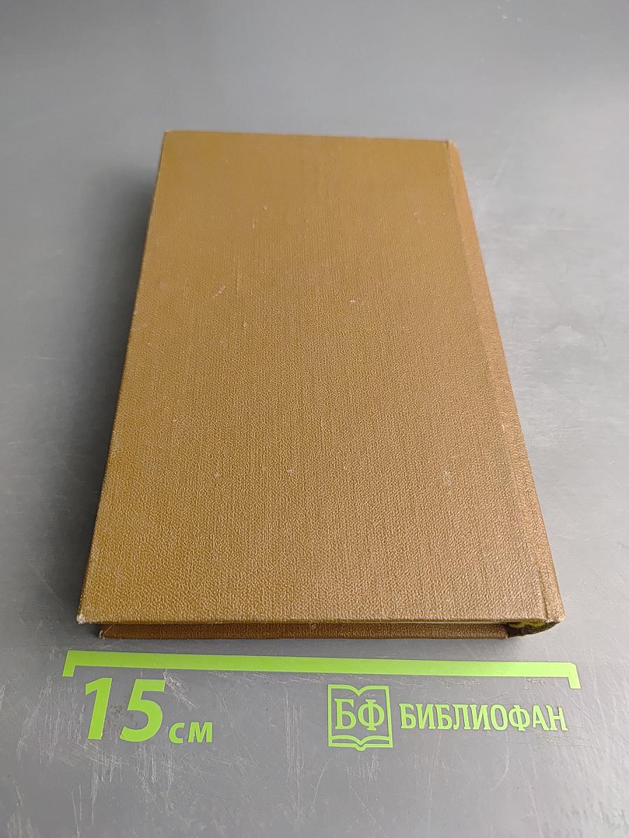 Искатель № 2. Фантастика и приключения 1980