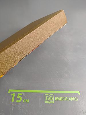 Искатель № 2. Фантастика и приключения 1980