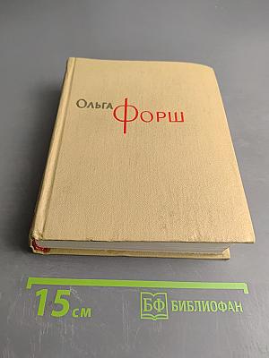 Собрание сочинений. Том 3. Радищев