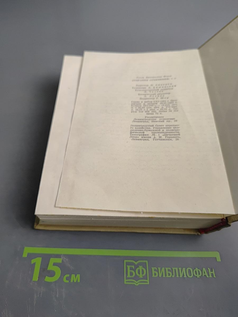 Собрание сочинений. Том 3. Радищев