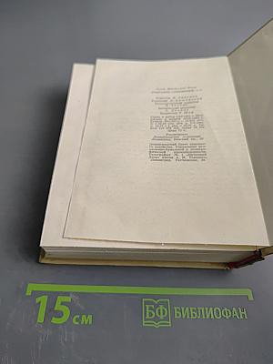 Собрание сочинений. Том 3. Радищев