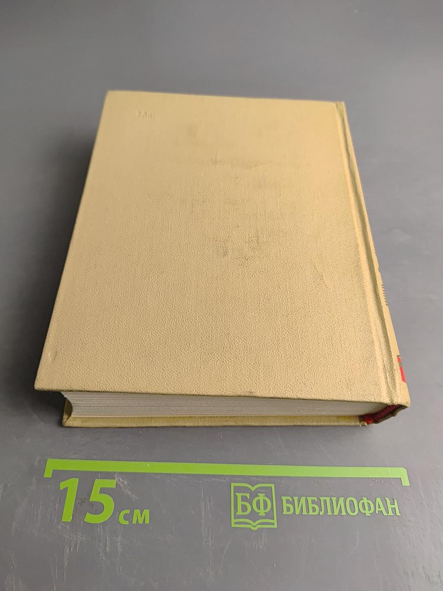 Собрание сочинений. Том 3. Радищев