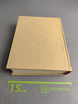 Собрание сочинений. Том 3. Радищев