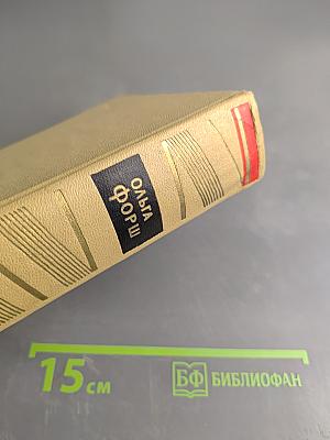 Собрание сочинений. Том 3. Радищев