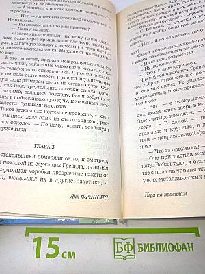 Игра по правилам