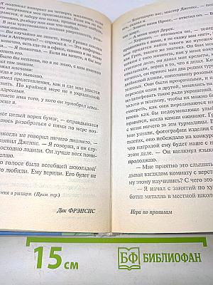 Игра по правилам