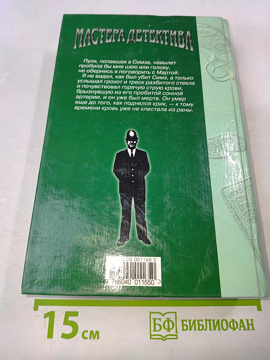 Игра по правилам