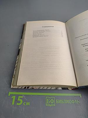 Колье императрицы. Сибирский детектив