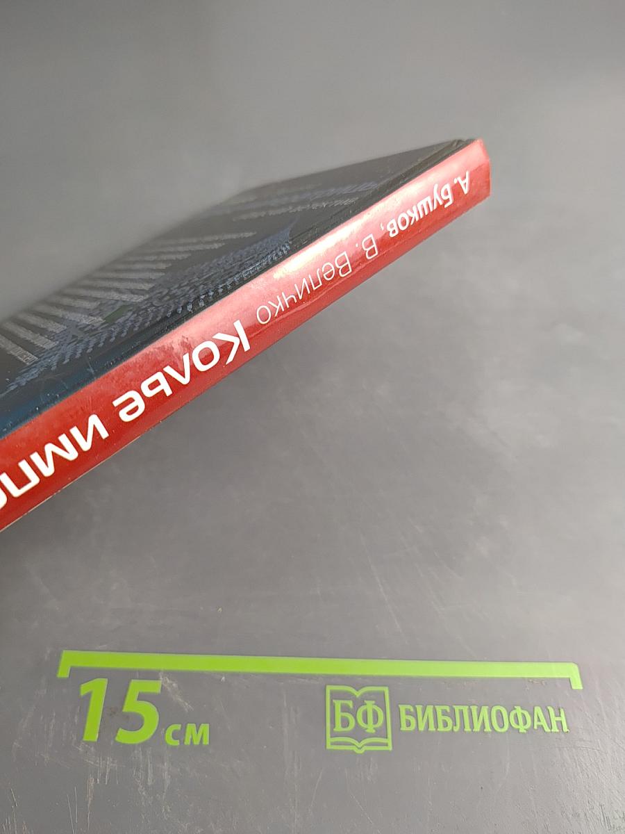 Колье императрицы. Сибирский детектив