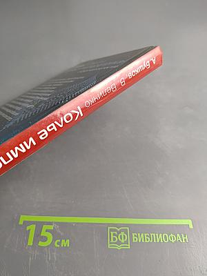 Колье императрицы. Сибирский детектив