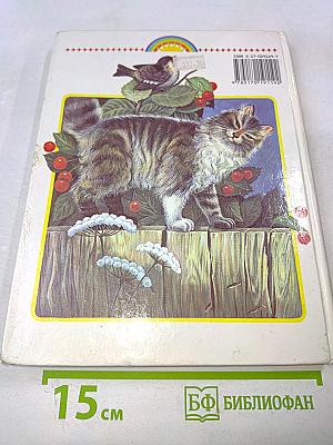 Родничок. Книга для внеклассного чтения в 1 классе