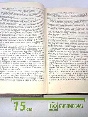 Взять живым!