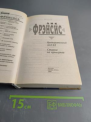 Предварительный заезд