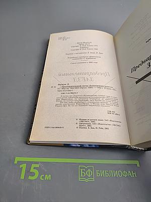 Предварительный заезд