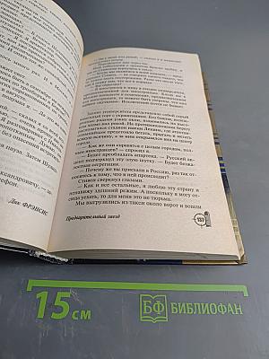 Предварительный заезд