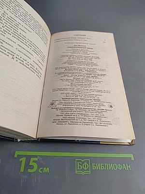 Предварительный заезд