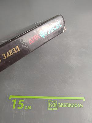 Предварительный заезд