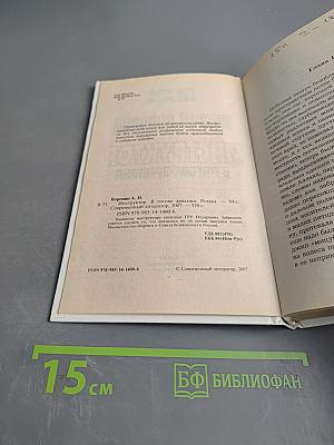 Инструктор в логове дракона