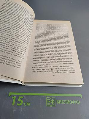 Инструктор в логове дракона